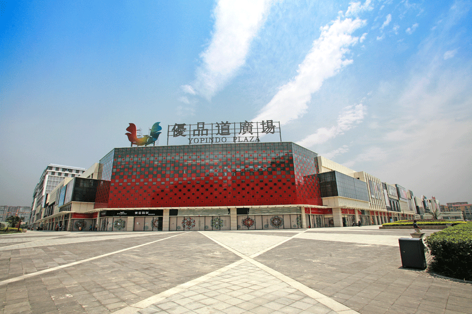 1574391581421703.png 城南優(yōu)品道城市綜合體.png