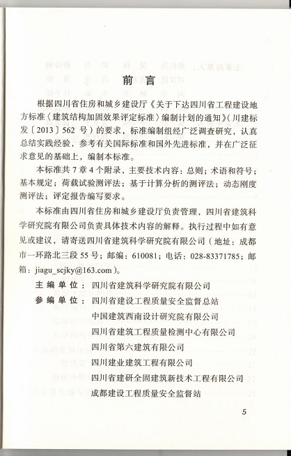 加固效果評定標準2.jpg